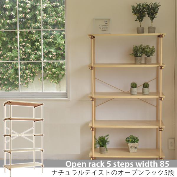 フリー ラック おしゃれの人気商品 通販 価格比較 価格 Com