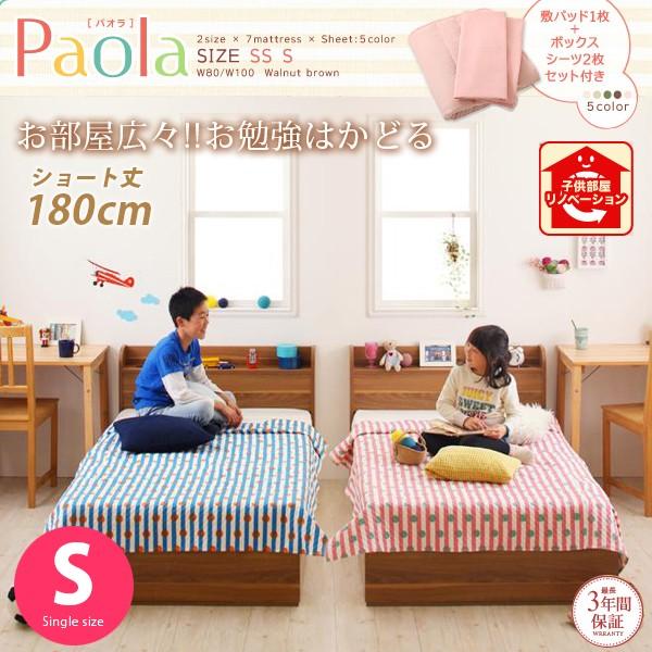 子供用ベッド 子供ベッド シングルベッド おしゃれ ベッド下収納 コンセント付 宮付 Cos S フラップシップファニチャー 通販 Yahoo ショッピング