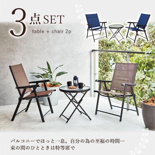 ガーデンテーブルセット 3点セット ガラステーブル ガーデンチェア おしゃれ 折り畳み 持ち運び簡単 北欧 アウトドア ブラウン ネイビー Buyee Buyee Japanese Proxy Service Buy From Japan Bot Online