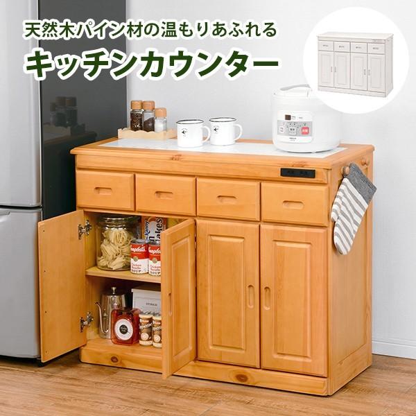 キッチンカウンター 幅91 高さ71 食器棚 大容量 タイル天板 キャスター付 コンセント付 完成品 木製 北欧 ナチュラル おしゃれ Hgm Mud 6522 フラップシップファニチャー 通販 Yahoo ショッピング