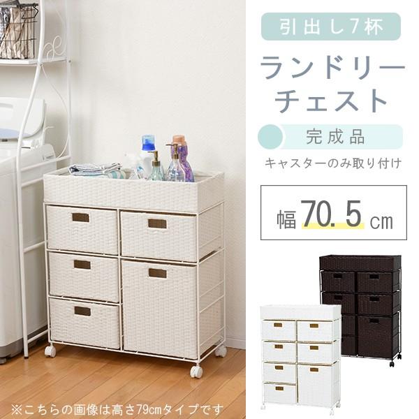 ランドリーチェスト コンパクト 幅70 5 引き出し7杯 おしゃれ キャスター付き バスタオル収納 洗面所収納 Hgm Ran 2418 フラップシップファニチャー 通販 Yahoo ショッピング