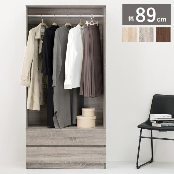 一人暮らし たんすの人気商品 通販 価格比較 価格 Com