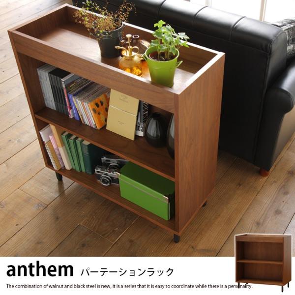 パーテーションラック オープンラック ヴィンテージ 木製 北欧 家具 おしゃれ ブルックリン Buyee Buyee Japanese Proxy Service Buy From Japan Bot Online