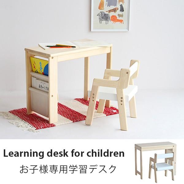 学習デスク デスク キッズデスク セット キッズチェア 子供机 収納棚附き 天然木 子ども部屋 サイドテーブル おしゃれ かわいい Icb Ils 3357 フラップシップファニチャー 通販 Yahoo ショッピング