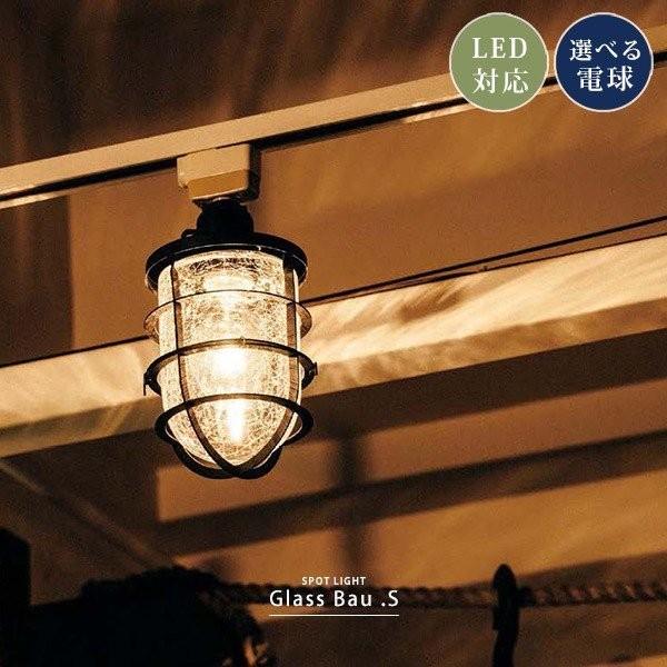 スポットライト シーリングスポット 船舶 おしゃれ 天井照明 1灯 カフェ Led対応 Buyee Buyee 日本の通販商品 オークションの代理入札 代理購入