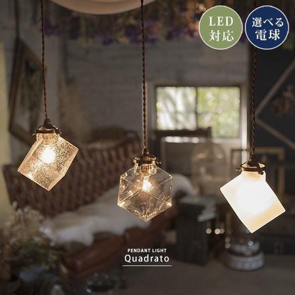 ペンダントライト ガラス キュービック 北欧 レトロ おしゃれ カフェ 天井照明 1灯 Led対応 If Lt 2654 6 フラップシップファニチャー 通販 Yahoo ショッピング