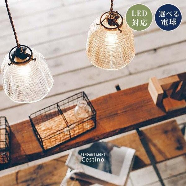 ペンダントライト ガラス シンプル アンティーク レトロ おしゃれ カフェ 天井照明 1灯 Led対応 If Lt 3563 5 フラップシップファニチャー 通販 Yahoo ショッピング