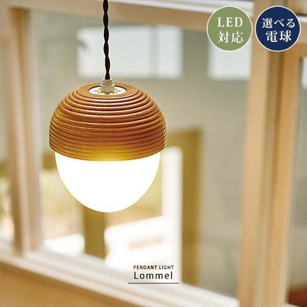 ペンダントライト 北欧 かわいい どんぐり おしゃれ カフェ 天井照明 1灯 Led対応 If Lt 9787 9 フラップシップファニチャー 通販 Yahoo ショッピング