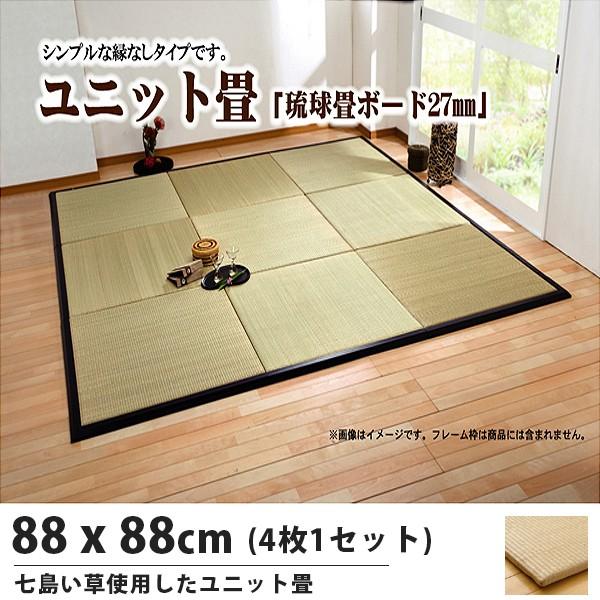 公式サイト FujilightCarpet 87cm角 半畳 ユニット畳 agapeeurope.org