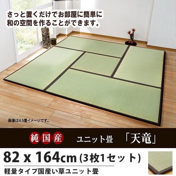 ユニット畳 1畳の人気商品 通販 価格比較 価格 Com