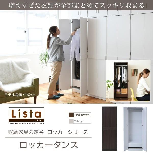 クローゼット ロッカー タンス ブレザータンス 木製 幅60 高さ180 衣類収納 コート収納 おしゃれ Jp Frm 0118 フラップシップファニチャー 通販 Yahoo ショッピング