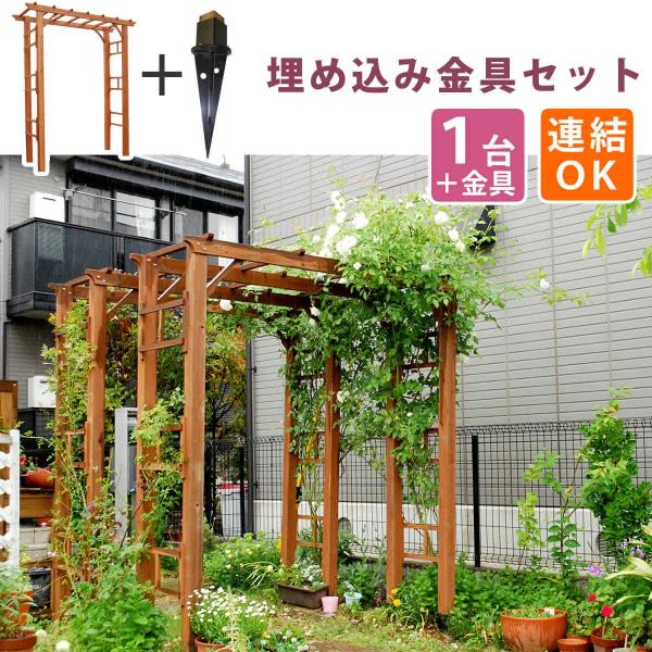 パーゴラ 藤棚の通販 価格比較 価格 Com