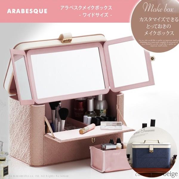 メイクボックス コスメボックス おしゃれ バニティケース アラベスク ワイド 三面鏡 大容量 Mby A フラップシップファニチャー 通販 Yahoo ショッピング