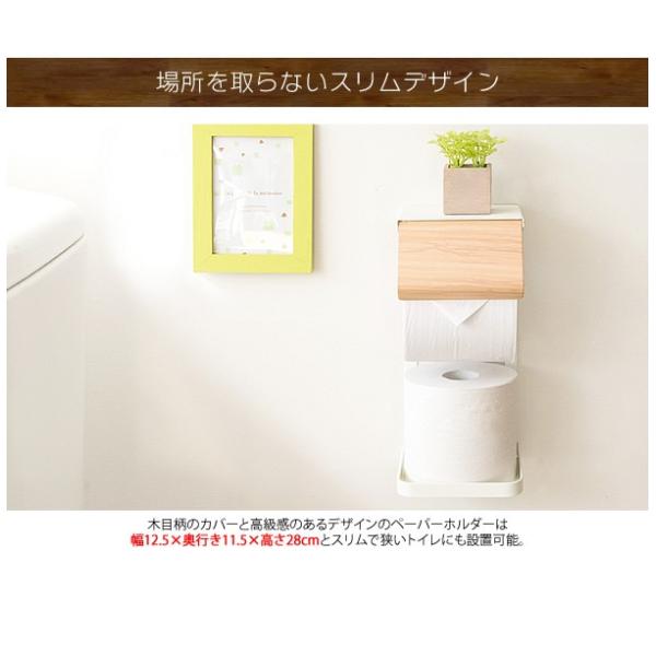 トイレットペーパーホルダー 縦型 おしゃれ 北欧 シンプル トイレ 収納