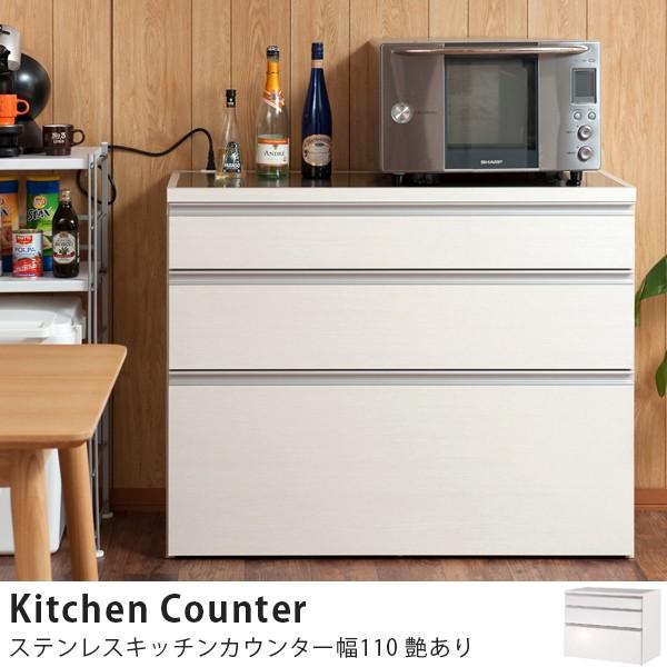 食器棚 110 キッチンカウンター ステンレス天板の人気商品 通販 価格比較 価格 Com