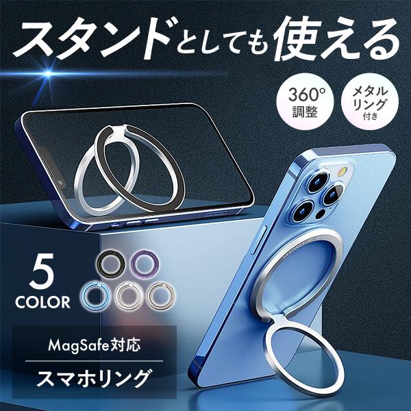 ■スマホを落として傷をつけたくない…■ケースをつけていてもMagSafeを使用したい…■シンプルでアップルマークが隠れないものがいい…そんなお悩みをお持ちの方におすすめのMagSafe対応スマホリングです!★おすすめポイント★・強力な磁力で...