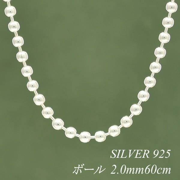 シルバーチェーン ネックレス チェーン ボールチェーン 2.0mm 60cm