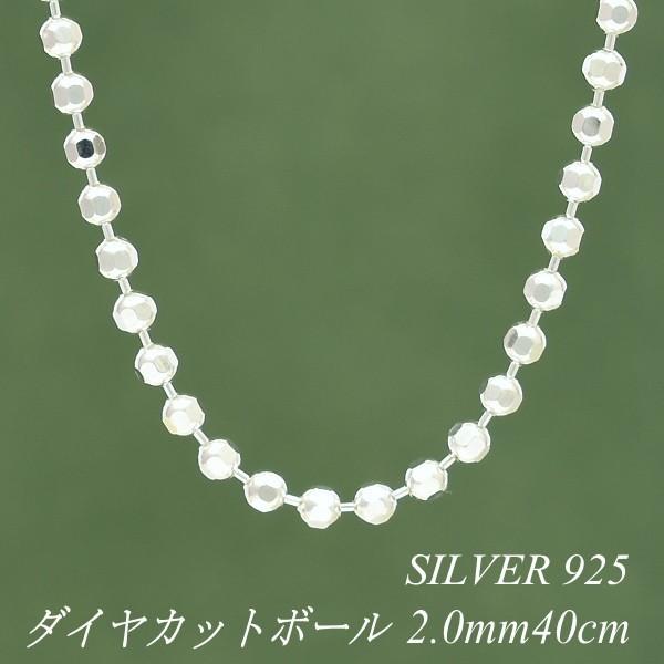 シルバーチェーン ネックレス チェーン ダイヤカットボールチェーン 