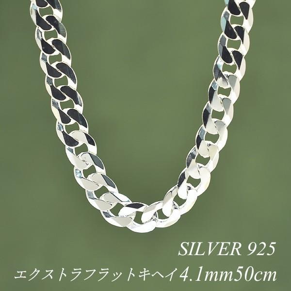 シルバーチェーン ネックレス チェーン エクストラフラット 喜平 シルバーチェーン ネックレス チェーン エクストラフラット 喜平