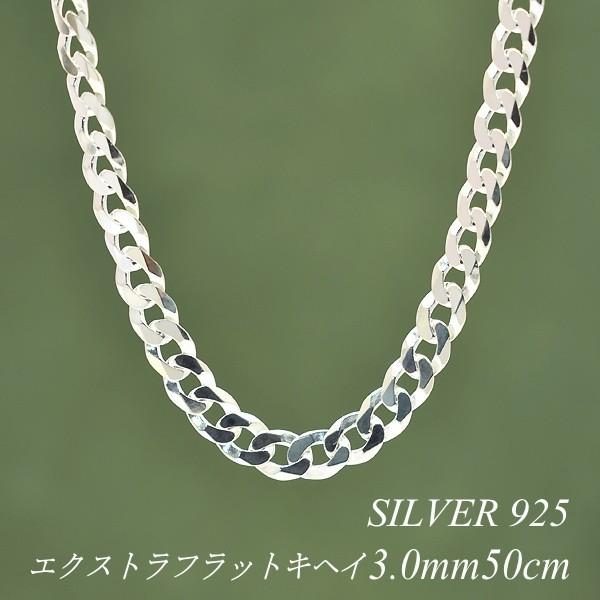 シルバーチェーン ネックレス チェーン エクストラフラット 喜平 