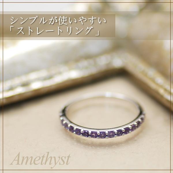 ハーフエタニティリング 天然石 アメジスト 2月 誕生石 ストレートリング 7号 9号 11号 13号
