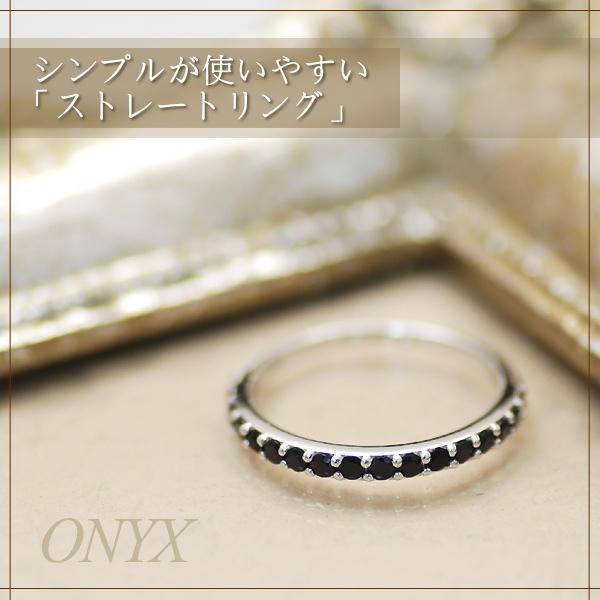 ハーフエタニティリング 天然石 オニキス ストレートリング 7号