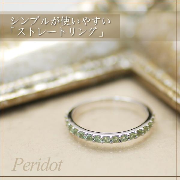 ペリドット ハーフエタニティーリング ハーフエタニティリング 天然石 ペリドット 8月 誕生石 ストレート
