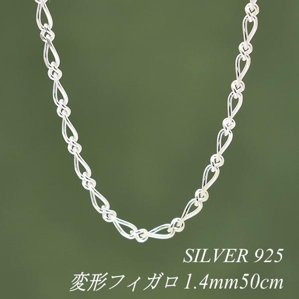 美品　フィガロチェーン　silver 925 ネックレス　ブレス　シルバー Italy シルバー925 フィガロチェーンネックレス（7mm / 46.5cm