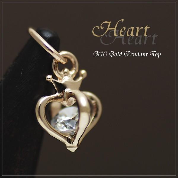 K10 ペンダントトップ 10金 パーツ イエローゴールド ハート クラウン