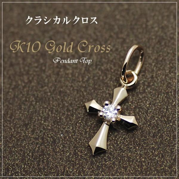 K10 ペンダントトップ 10金 パーツ イエローゴールド クロスモチーフ 