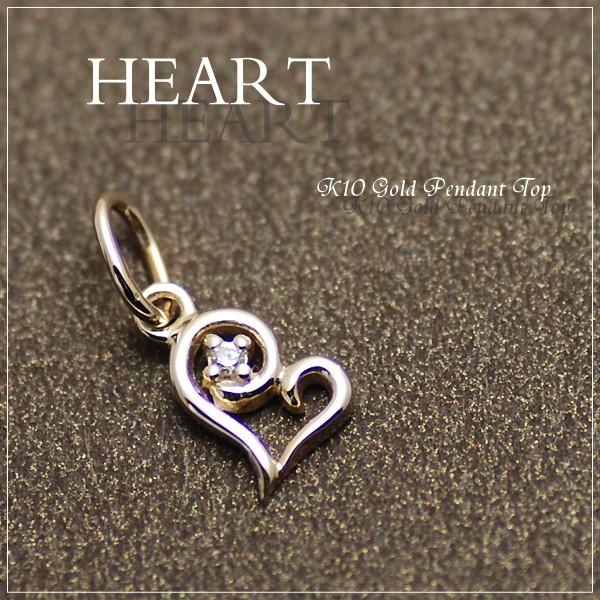 K10 ペンダントトップ 10金 パーツ イエローゴールド ハート モチーフ