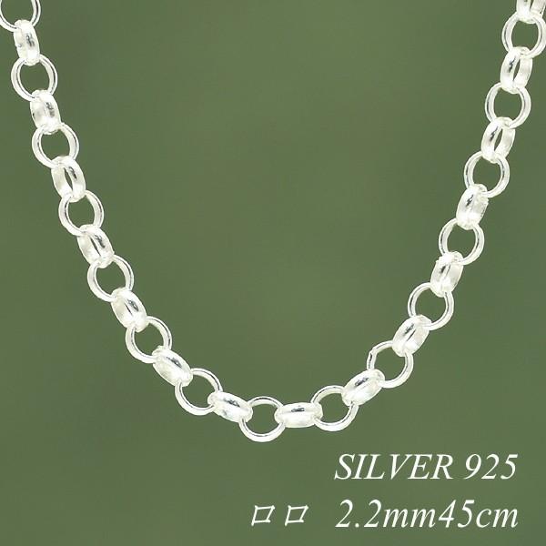   チェーンネックレス シルバー925 約45cm シンガポールチェーン 幅約1.6mm 45cm シルバー925 シルバーチェーン
