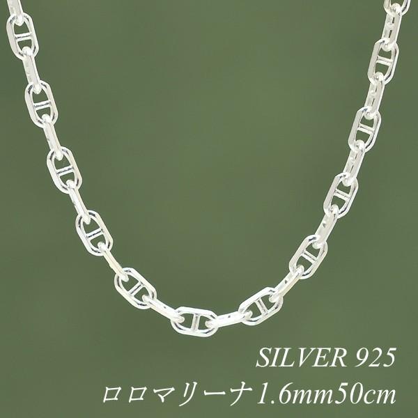 シルバーチェーン シルバー925 ネックレス チェーン ロロマリーナ