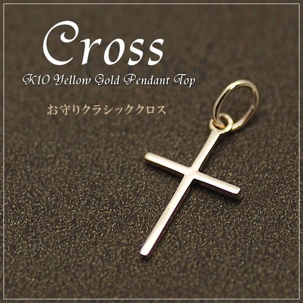 k10ゴールド クロスモチーフ ネックレス クロス ネックレス イエローゴールド レディース K10 10金 プレゼント