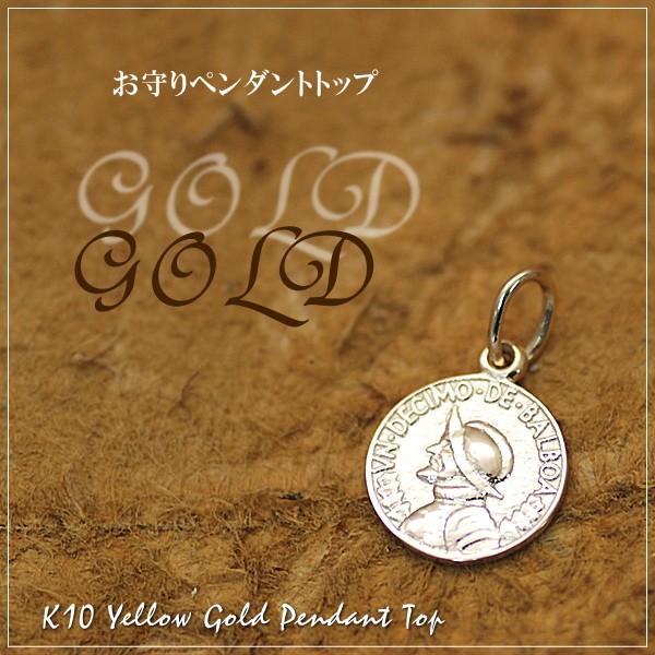 K10 ペンダントトップ 10金 パーツ コインモチーフ ゴールド イエロー 