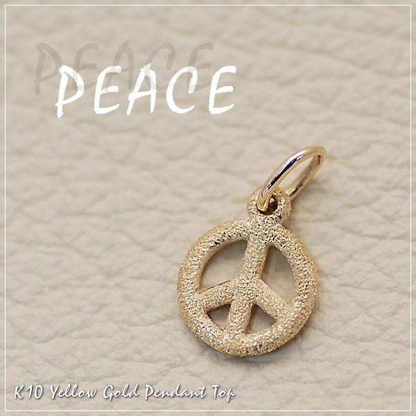 K10 ペンダントトップ 10金 パーツ ピースマーク ゴールド イエロー