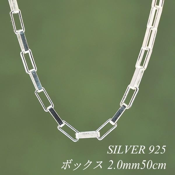 シルバーチェーン シルバー925 ネックレス チェーン ボックスチェーン