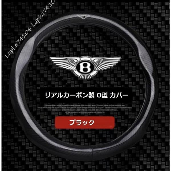 レア★ベントレー ベンテイガ コンチネンタルGT V8 ステアリング ホイール カバー ハンドル 汎用 ハンドルカバー カーボン 黒