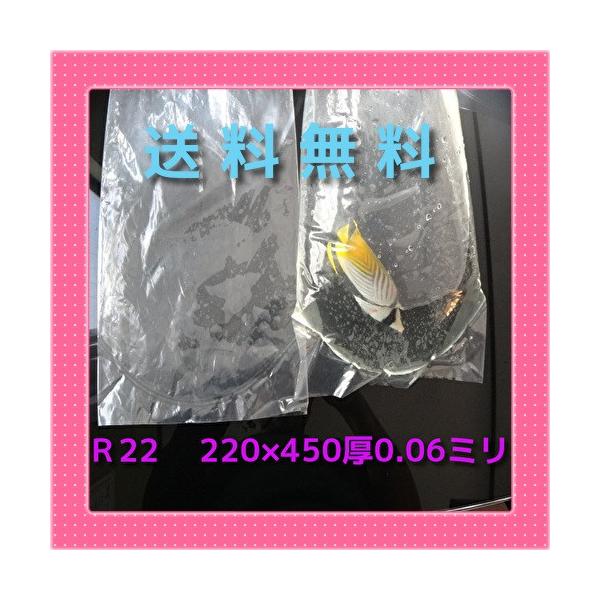 R22-100枚　丸底ビニール袋 　パッキング袋　領収書発行可