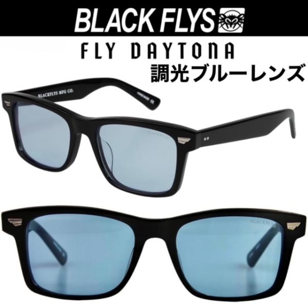 BLACK FLYS（ブラックフライ） 調光ブルーレンズ FLY DAYTONA BLACK