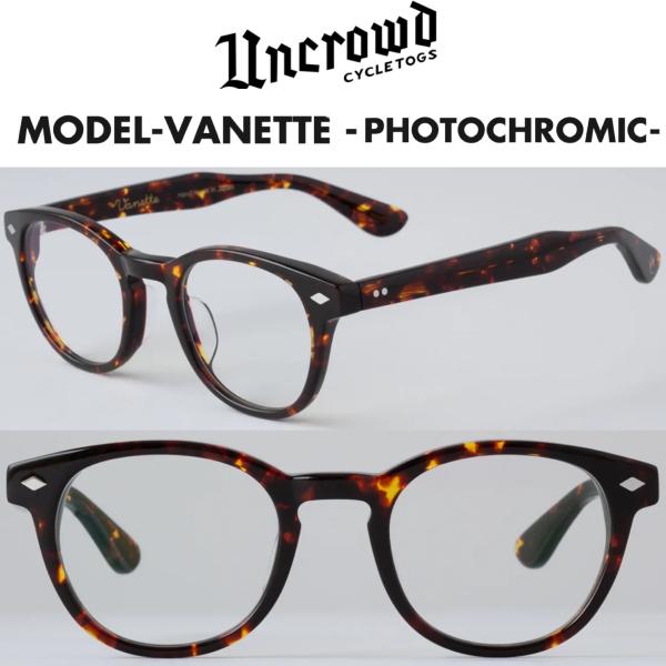 UNCROWD Vanettie サングラス 日本製 BLUCO BLUCO 調光レンズ UNCROWD アンクラウド SHADE サングラス MODEL