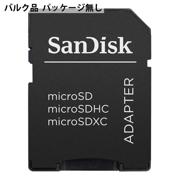 SanDisk/サンディスク microSD→SD変換アダプター SDHC規格対応 バルク SDAD-SD-BLK ◆メ