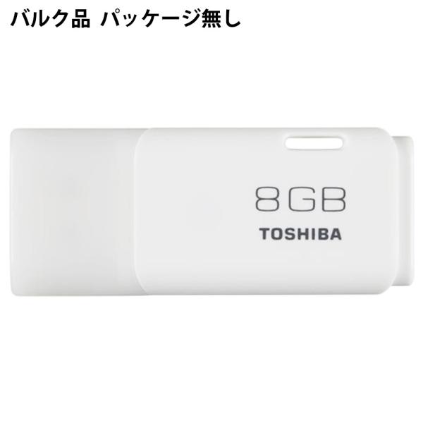 8GB USBメモリー TOSHIBA 東芝 TransMemory TNU-Aシリーズ USB2.0 キャップ式 ホワイト バルク TNU-A008G-BLK ◆メ