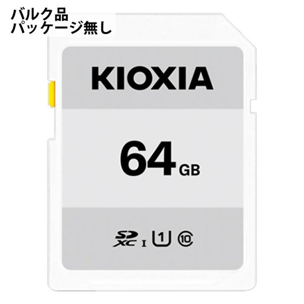 SDカード 64GB SDXC KIOXIA キオクシア EXCERIA BASIC CLASS10 UHS-1 R:50MB/s ミニケース入 バルク KSDB-A064G-BLK ◆メ