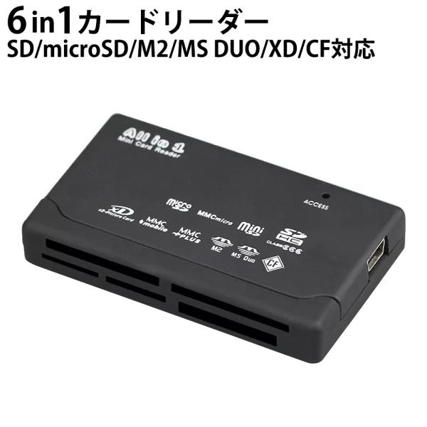 マルチカードリーダー 6スロット(6 in 1) USB2.0 miwakura 美和蔵 対応メディア:SD/microSD/CF/xD/MS-Duo/M2 簡易包装 ブラック MPC-CR51U2 ◆メ