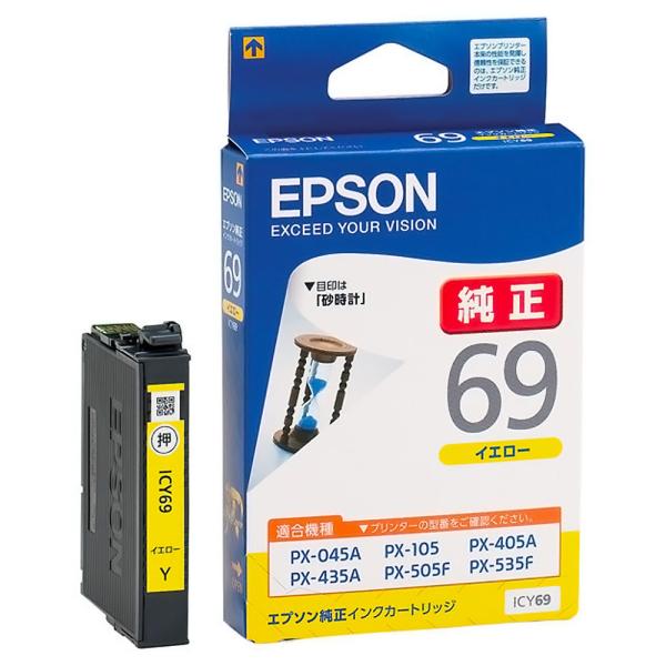 エプソン（EPSON） 純正インクカートリッジ 69 砂時計 イエロー 適合