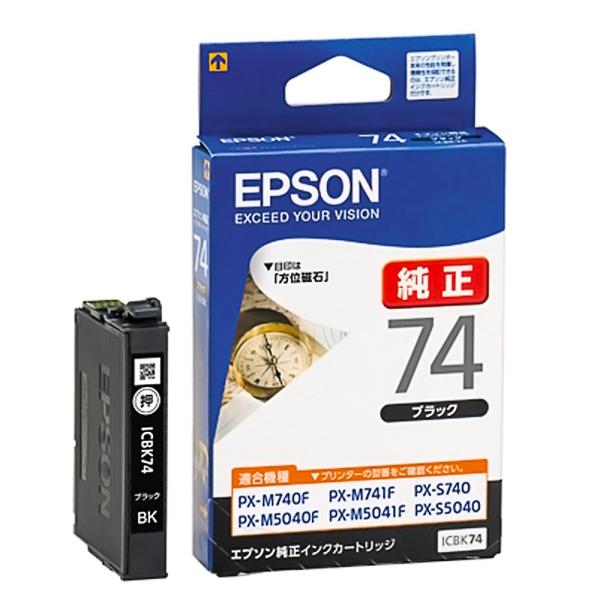 EPSON エプソン 純正インクカートリッジ IC74 方位磁石 ブラック 印刷可能枚数350 適合プリンター:PX-S5080 PX-M5081F PX-M5080F ブラック ICBK74 ◆メ