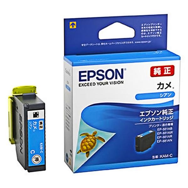 他サイト： EPSON エプソン 純正インクカートリッジ KAM カメ シアン 適合プリンター:EP-886A EP-885A EP-884A EP-883A シアン KAM-C ◆メの商品画像