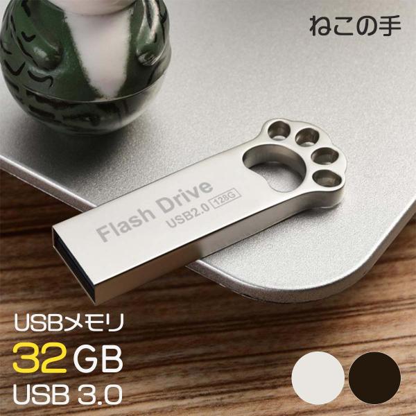 ねこの手usbメモリ メタル 32gb Usb3 0 かわいい クール ねこ 猫 Fsscsp くろねこらいふ 通販 Yahoo ショッピング