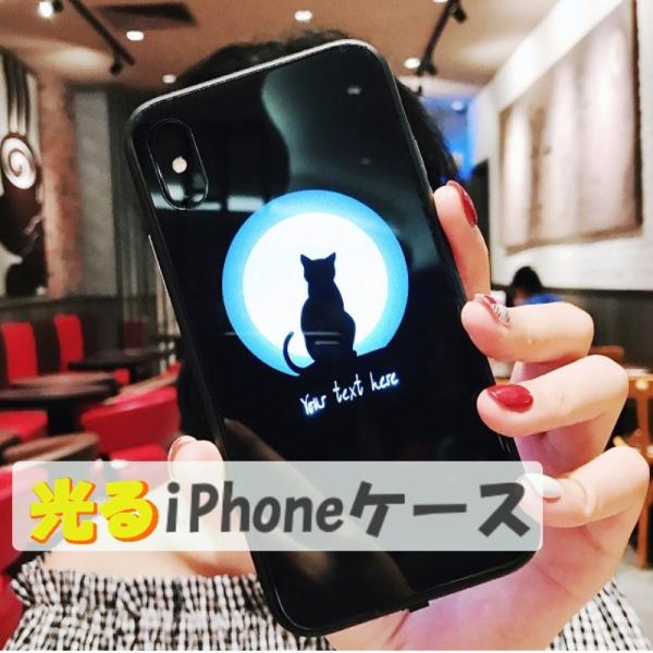 光るiphoneケース 黒猫 For Iphone7 8 X Xs 猫 ねこ おしゃれ キラキラ ジャケット Buyee Buyee 일본 통신 판매 상품 옥션의 대리 입찰 대리 구매 서비스